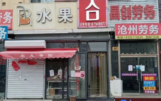 chilongkuaijie – Exterior – Tianjin