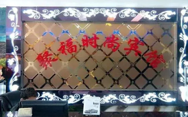 Shanghai Jufu Fashion Hotel