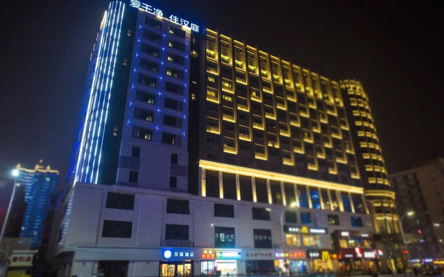 Hanting Hotel (Nanchang Railway Station)