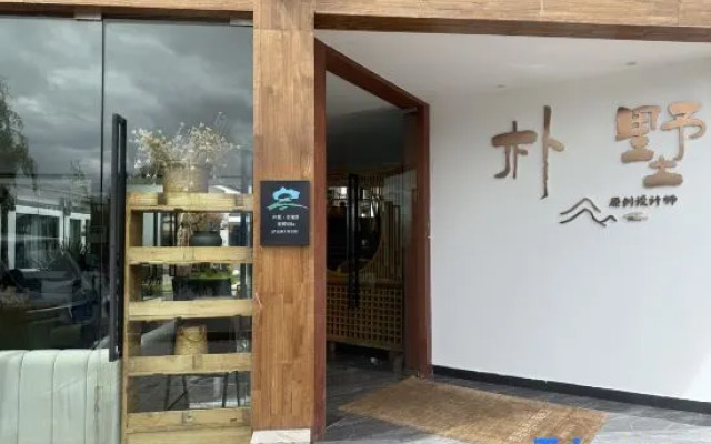 Pushu · All Lakeview Resort Villa (Lugu Lake Daluoishui Branch)