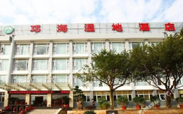 Qionghai Wetland Hotel