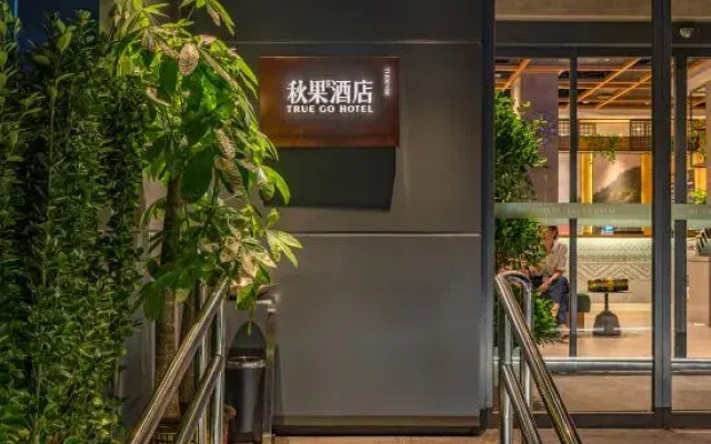 Qiuguo Beijing Convention Center Bird\'s Nest Beiyuan