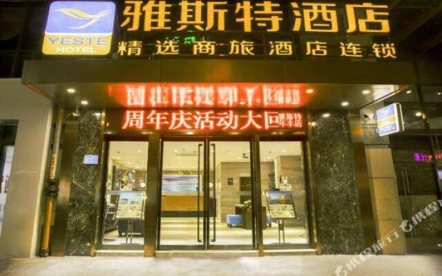 Yeste Hotel (Qinzhou Niannianfeng Plaza)