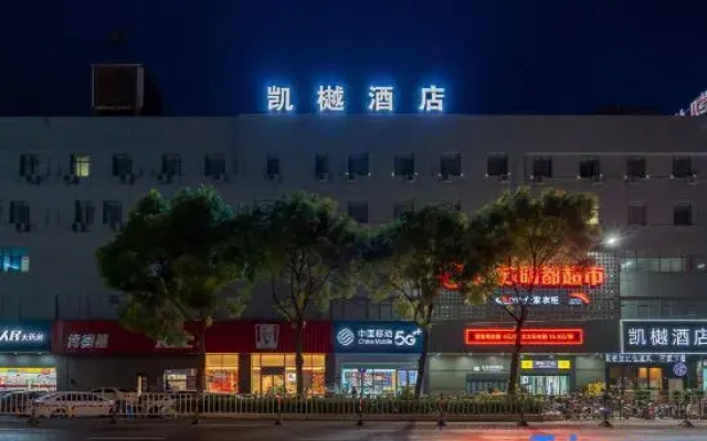Kaiyue Hotel (Changzhou Xueyan Play Valley)