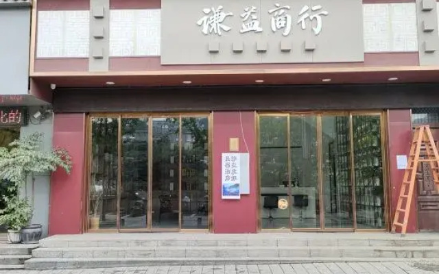 Qianyi Holiday Homestay (Renhuai Maotai Town Branch)