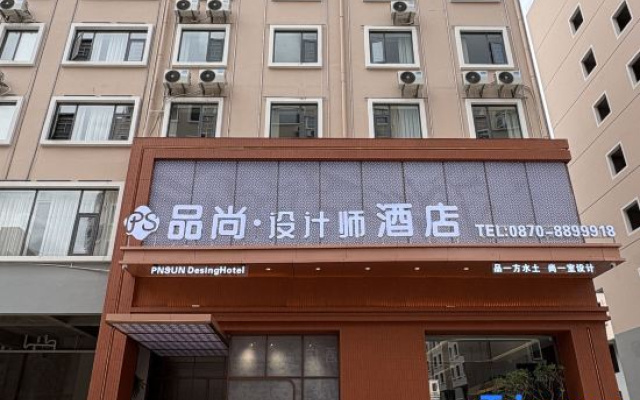 Pinshang | Design Hotel (Shengeng Cultural Park Hejing Plaza) — 3-star hotel in Zhaotong