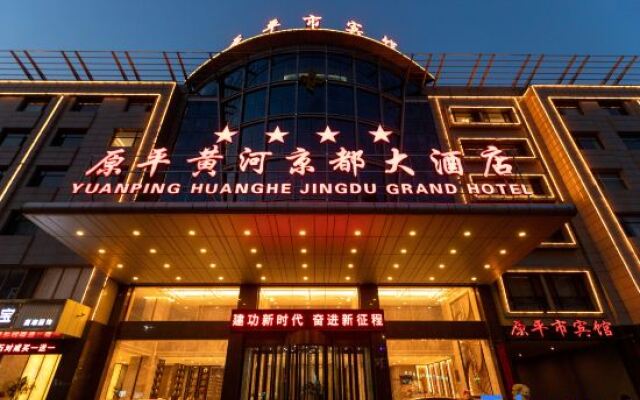 Yuanping Yellow River Kyoto Hotel