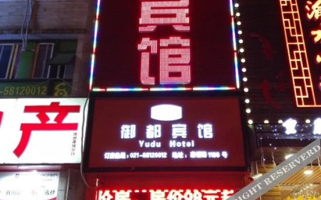 Yudu Hotel (Shanghai Yuqiao Metro Station)