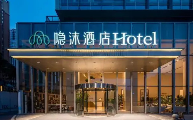 Yinmo  Hotel
