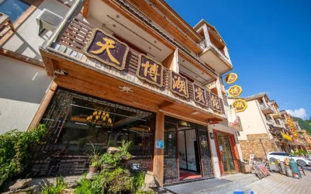 Tianbo Lake Hotel