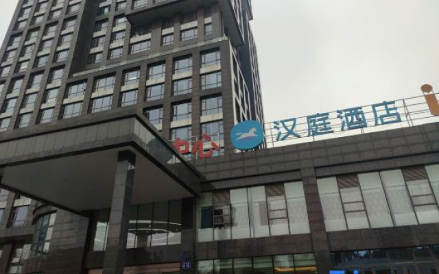 HanTing Hotel (Guiyang North Railway Station Bailuhu Wetland Park)