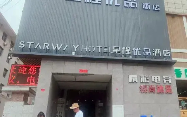 Starway Hotel（small West Lake Hotel）
