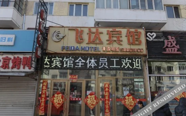 Feida Hotel (Harbin Railway Station)