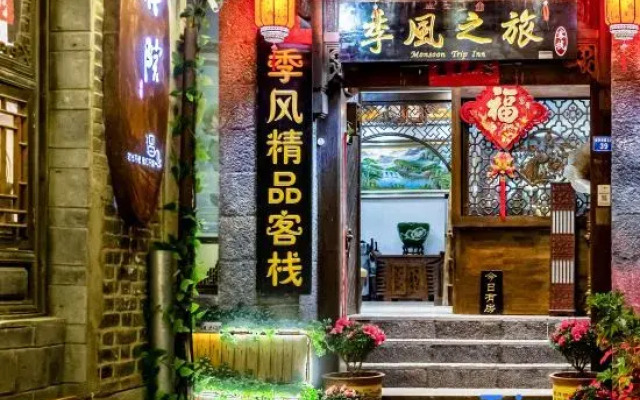 Jifeng Zhilv Inn