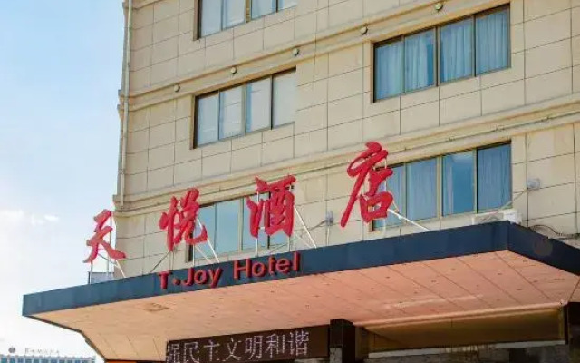 Elong R.YUN Hotel (Tiantaishan High-Speed Railway Station)
