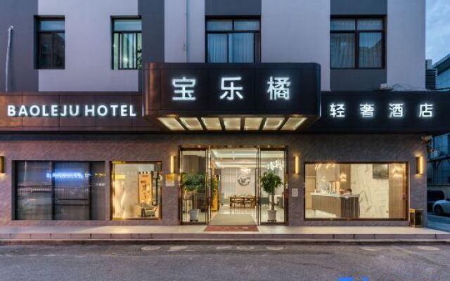 Baole Orange Light Luxury Hotel (Shanghai Qibao Subway Station)