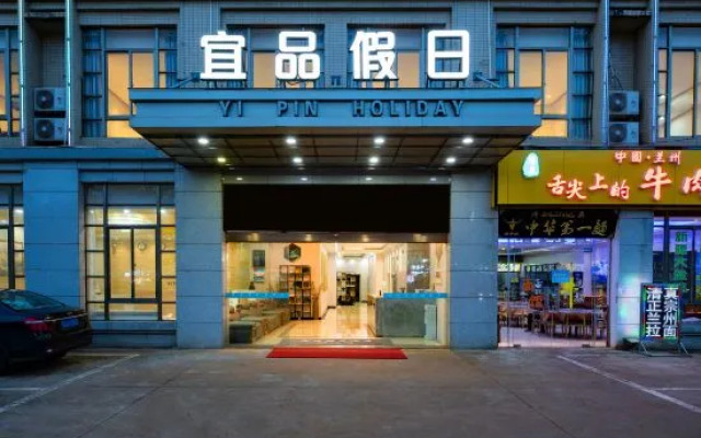 Yi Pin Holiday Hotel (Haikou Meilan Airport)