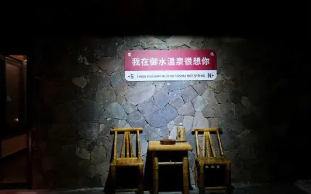 Liyang Yu · Bamboo Retreat (Yushui Hot Spring Store)