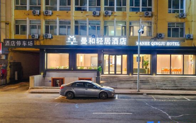 Man and Light Hotel (Harbin Railway Station Museum Metro Station Branch) – Exterior – Harbin