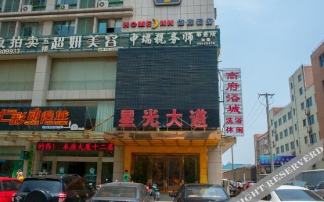 Home Inn Hai'an South Zhongba Road Branch