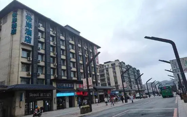 Xana Hotelle(Changchu Hongqi Street Jida Yiyuan Wanda Plaza Store)