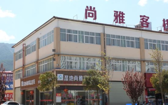 Huize Wetland Shangya Boutique Inn – Exterior – Qujing