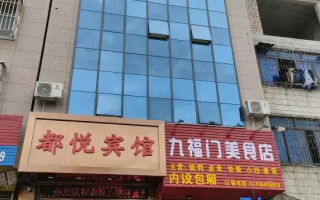 Nanning Duyue Hotel (Jiuquwan Hot Spring Shop)
