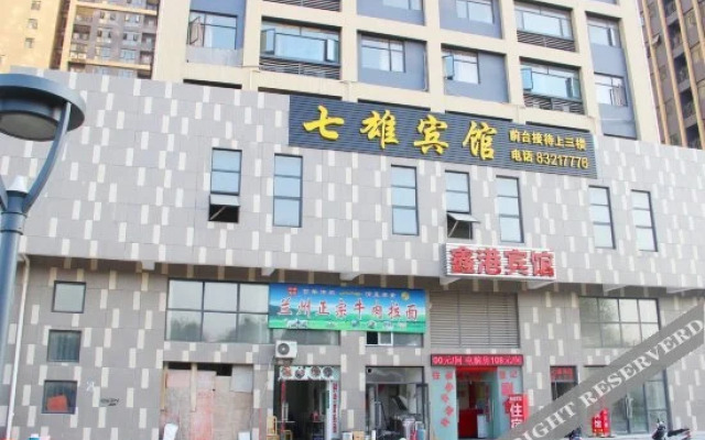 Qixiong Hotel