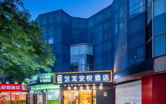 Yilong Anyue Hotel (Shanghai Gutang Road Subway Station Branch)