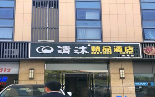 Qingmu Boutique Hotel (Nanjing South Station North Square store) – Exterior – Nanjing