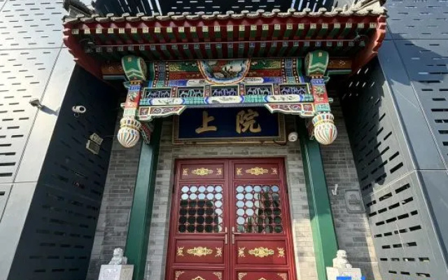 Hefeng Shangyuan Courtyard Hotel (Xidan Financial Street) – Exterior – Beijing