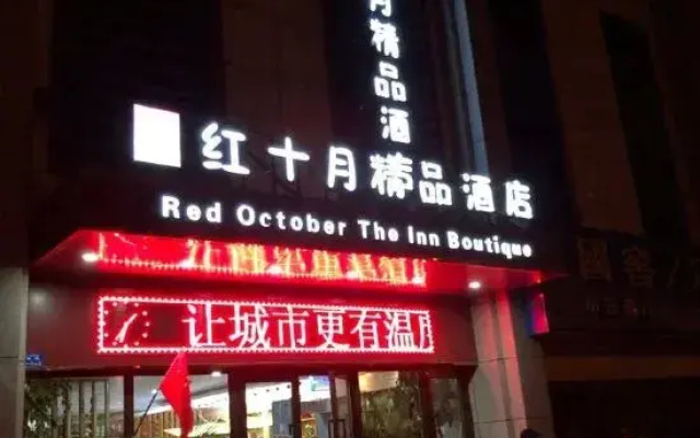 Karamay Red October Boutique Hotel