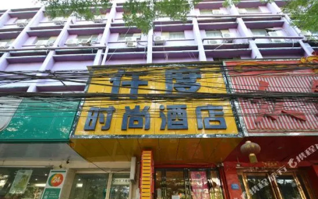 Qiandu Fashion Hotel (University Road Antique City)