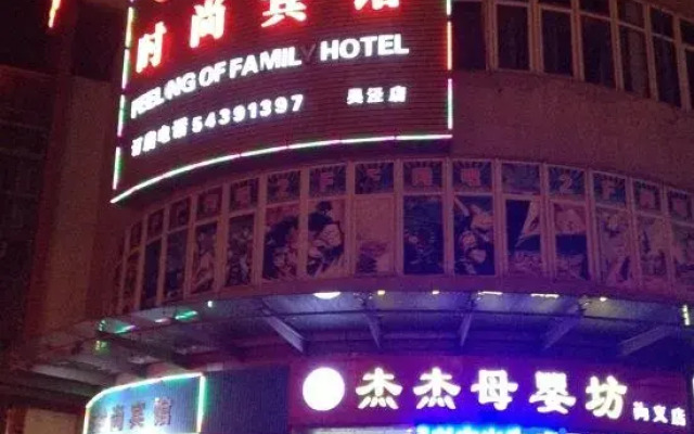 Shanghai Mengxiang Fashion Hotel