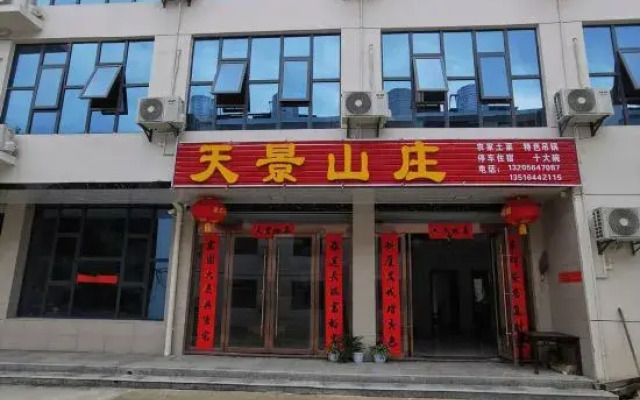 Jinzhai Tianjing Mountain Villa (Tiantangzhai Scenic Area)