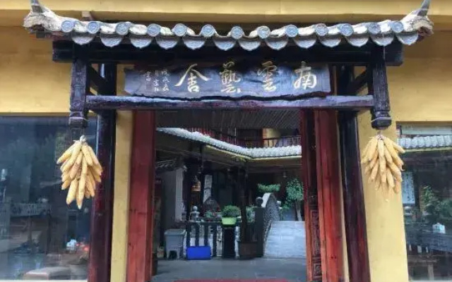 Nanyun Yishe Hostel
