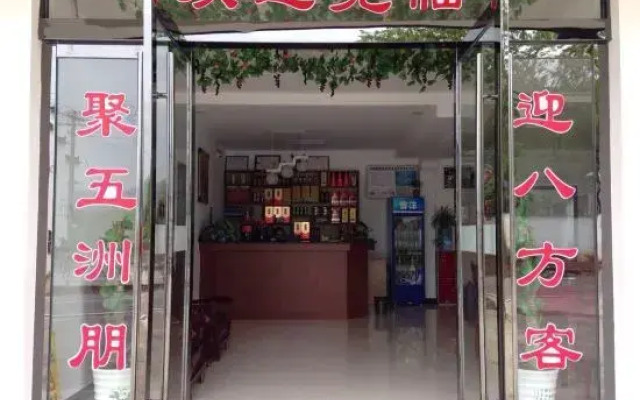 Taohuatan Baoyu Inn