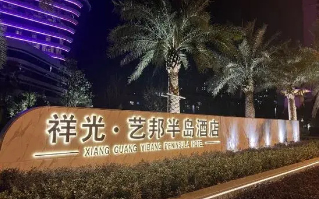 Yibang Peninsula Hotel