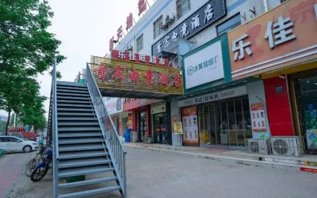 Baoji Shousu E-sports Hotel