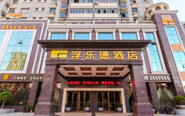 F Hotel(Beihai Avenue Store)