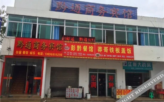 Qiantong Business Hotel