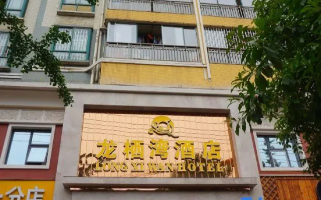 Zunyi Longqi Bay Hotel (Bozhou District Modern Square Branch) – Exterior – Zunyi