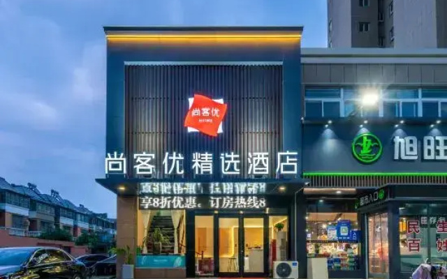 Shankee Hotel (Xuzhou Suining Wenxue South Road)