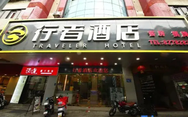Traveler Hotel (Foshan Shiwan Metro Station)