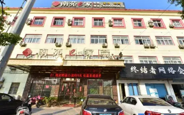 NANYUAN INN (Cixi Sanbei East Road)