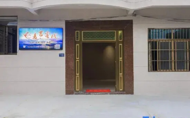 Pingtan Maiji Inn (Blue Tears View Scenic Spot Store)