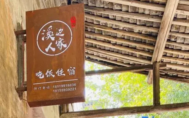 Huangshan Xibian Renjia Homestay