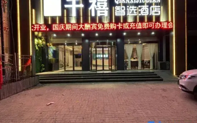 Millennium Smart Choice Hotel (Yucheng Songshan Avenue Branch)