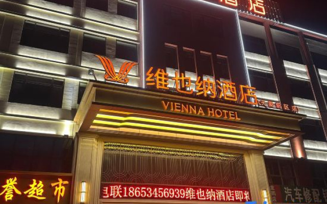 Vienna Hotel (Dezhou Tianzhu New Area)