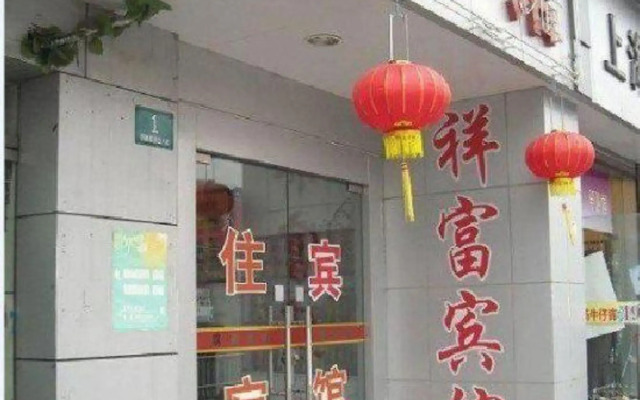 Xiangfu Hostel (Shanghai Handan Road)